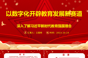 2023传统节日春节习俗庆元旦迎新年红色喜庆节日课件模板PPT