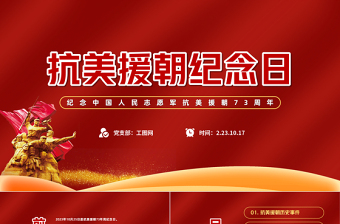 2022从小年到年味浓ppt红色中国风虎年中国传统节日小年习俗介绍模板