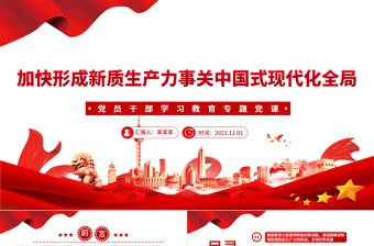 2021中国地图高清版大图片PPT