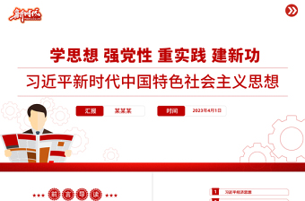 ppt没有回顾主题