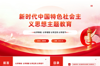 ppt没有回顾主题