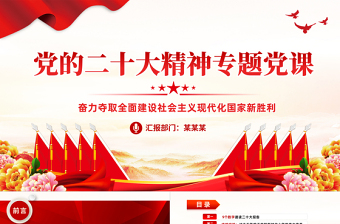 ppt没有回顾主题