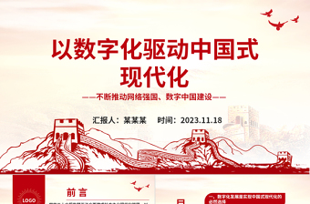 2023中国传统服饰历史演变过程ppt中国风中国传统服饰历史演变过程课件模板