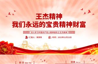 2021学好四史践行使命ppt庆祝中国共产党成立100周年专题党课模板下载