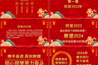 ppt回顾主题在哪里