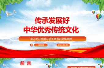 原创新年春节习俗传统文化民俗中国年ppt模板-版权可商用