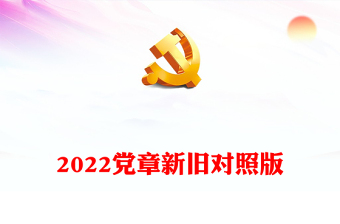 共产党发展史PPT