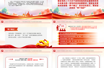 解读《中国共产党纪律处分条例》PPT大气简洁新修订条例学习课件