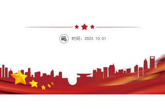 要点速览2024年湖北省政府工作报告PPT红色精美党政机关工作汇报模板(讲稿)