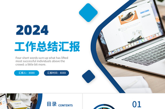 2022防疫疫情汇报PPT