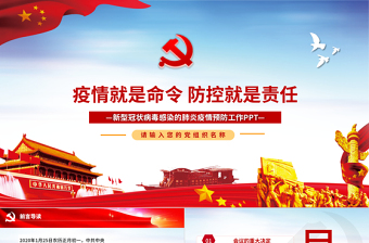 新党章与旧党章的区别
