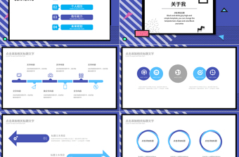 孟菲斯风格个人简历PPT模板