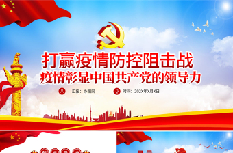 中华剪纸艺术中国共产党成立100周年图片PPT专题21-2021ppt