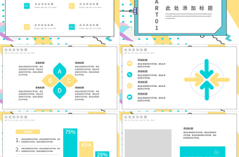 孟菲斯风格艺术活动策划PPT模板-MF113