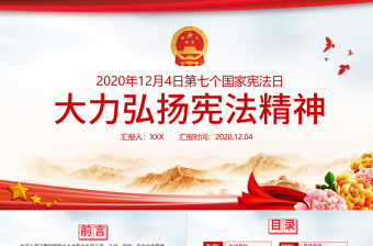 2021年党课ppt党建方