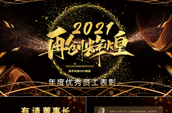 2021初中语文优秀说课课件ppt