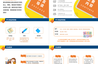 2021小学家长会PPT暖橙色卡通手绘爱和信任主题新学期家校共育班会课件