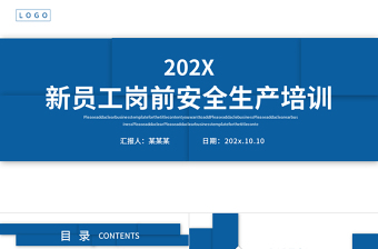 2022退役军人服务站创建ppT