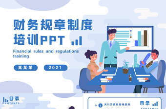 2021安全培训PPT