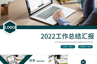 2022王来明案件以案促改个人对照检查材料ppt