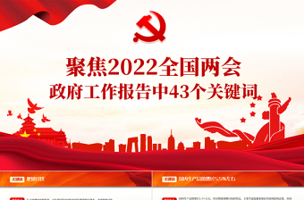 2022如何制作海关红色档案故事沿着苏区税关足迹 追寻红色海关精神 ppt的图片