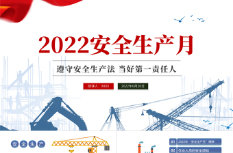 2022三农宣讲材料ppt