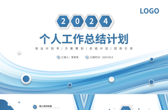 2023新修改的党章解读ppt