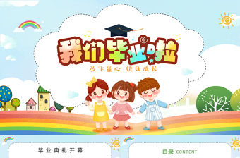 中小学生文明礼仪ppt
