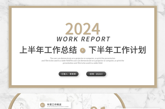 2023党建工作计划及要求必要性ppt