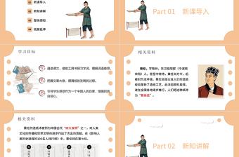 2022纸的发明PPT第10课小学三年级语文下册部编人教版教学课件