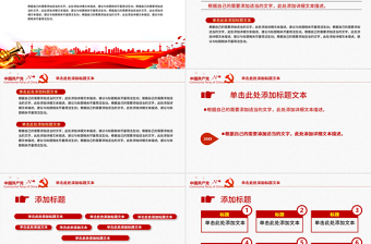 2024二十届三中全会要点解读PPT模板下载