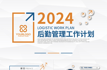 2022教书育人ppt课件