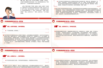 2023学深悟透强思想知行合一求实效PPT红色大气法院支部书记讲主题教育专题党课