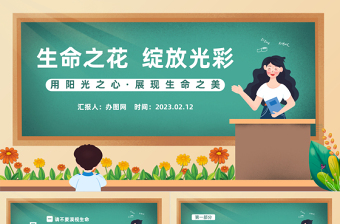 2023小学讲主题教育故事