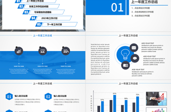 工作计划报告PPT蓝色创意会议报告模板