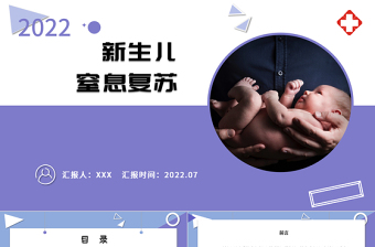 2022医学类创新创业大赛作品PPT