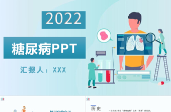 2022枫桥经验 案例教学 ppt课件