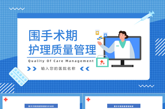 微营销方案ppt