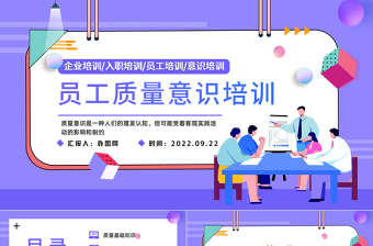 2022意识形态反分裂  ppt