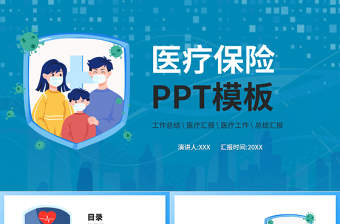 2022市场监管局宣传PPT