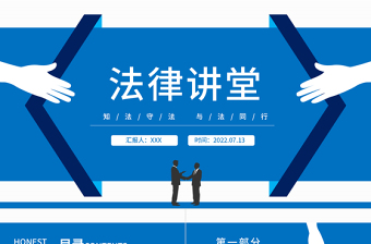 2022小学生党史学习ppt