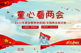 2023清廉金融文化进校园ppt