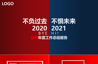 2021党是太阳我是花ppt的总结