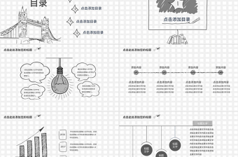 手绘风格工作总结汇报计划PPT