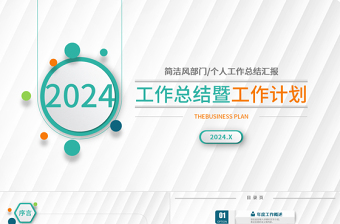 2022年意识形态工作汇报ppt