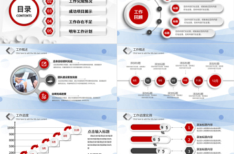 2021年终总结工作计划PPT红色大气模板