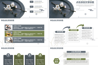 时尚中国风商务工作汇报总结PPT