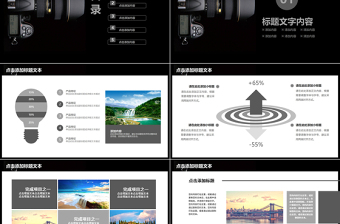 摄影影展行业汇报报告PPT