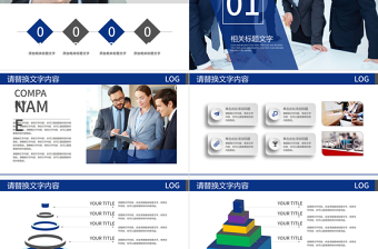 员工入职培训企业文化团队活动策划PPT