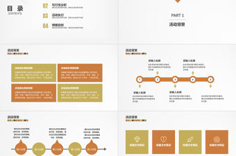 素雅小清新方块活动策划PPT模板